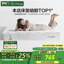 喜临门 Sleemon 城市爱情大白垫 乳胶椰棕床垫 独袋弹簧 1.8*2米 乳胶+独袋+椰棕 21cm