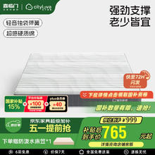 城市爱情 喜临门抗菌防螨偏硬舒脊记忆棉轻音独袋弹簧床垫 大白垫H 1.8x2米