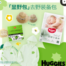 好奇（Huggies）小森林试用装【返9元券】心钻装纸尿裤小码NB4片(≤5kg)超薄低敏
