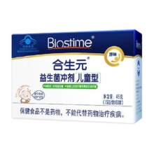 合生元益生菌含婴儿双歧杆菌原味增强免疫力小蓝帽