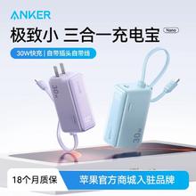 百亿补贴：安克 充电宝三合一能量棒30W充电器头快充二合一便携移动电源