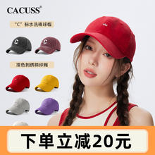 CACUSS 棒球帽