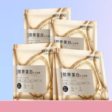 24日20点开始、限1500件：美肤宝胶原蛋白补水面膜25ml*5片*2件 弹润紧肤补水滋润