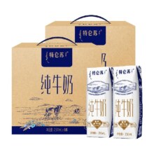 88VIP：蒙牛 特仑苏纯牛奶250ml*16盒*2提