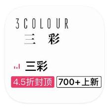 促销活动：唯品会 三彩 女装产品线断码出清