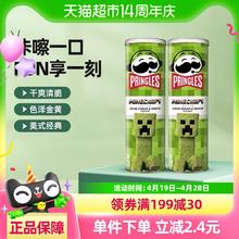 88VIP会员：品客 Pringles 薯片 酸乳酪洋葱味 110g*2罐