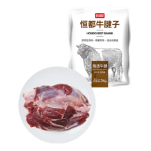 再降价、PLUS会员：恒都 国产谷饲牛腱子 5斤