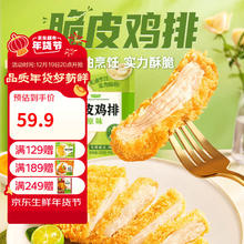 圣农 国产脆皮鸡排 300g*6