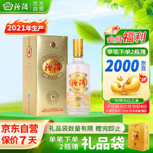 汾酒 吉祥 53%vol 清香型白酒 475ml 单瓶装