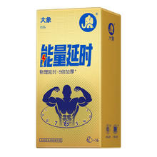 大象 能量延时安全套 16只