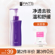 【满2件赠化妆棉】柏氏卸妆油乳膏温和清洁肌肤官方正品女化妆品