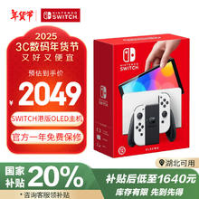 任天堂 Nintendo Switch任天堂 游戏机 Switch NS港版OLED版游戏主机 配白色Joy-Con 便携 OLED白色