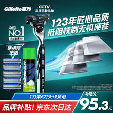 吉列 锋速3经典手动剃须刀套装 (1刀架6刀头+50g剃须膏)