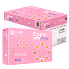 亚太森博拷贝可乐A3打印纸 80g500张*5包一箱 加厚双面复印纸 高品质办公用纸 整箱2500张【专业造纸厂牌】