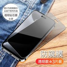 柠乐 适用苹果15ProMax手机膜iPhone16钢化13/14Pro水凝12/16e软膜11x防窥xs全屏14plus6防窥膜iphonex贴膜8mini7