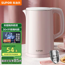 苏泊尔 电热水壶 304不锈钢烧水壶 1.5L