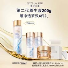 ESTEE LAUDER 雅诗兰黛 原生液 干皮精华水强韧屏障补水保湿舒缓换季湿敷 正品
