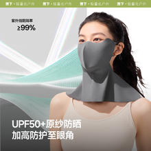 蕉下 防晒口罩2025轻凉护颈防紫外线冰丝面罩护颈一体户外骑行