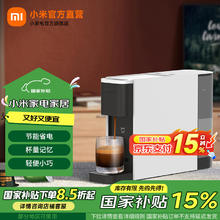 米家 MIJIA S1301 胶囊咖啡机 白色