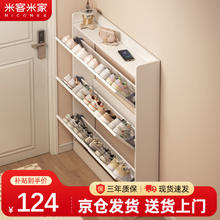 米客米家 MIKEMIJIA 鞋柜 暖白色80*17*120cm 组装
