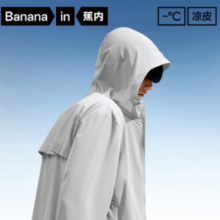蕉内 凉皮3系防晒衣男女士户外皮肤防晒服