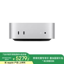 苹果 Apple AI电脑/2024Mac miniM4(10+10核)32G 256G银色台式电脑主机Z1CF0003B