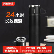 访客 商务办公杯 保温杯 500ml 磨砂黑