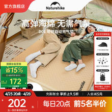Naturehike 挪客带枕自动充气垫 双人防潮垫充气床可拼接 双人/6cm/奶油色