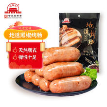 大红门 地道烤肠肉肠 500g14.9元（需买2件，需用券）