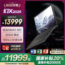玩家国度 ROG 幻X 2025 13.4英寸 触控二合一游戏本 黑色