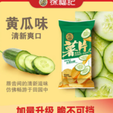 徐福记 黄瓜味薯片*1包 约45g