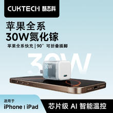 酷态科 30W氮化镓苹果PD充电器智能温控兼容快充适用于苹果29.4元