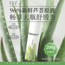 寻荟记 精粹芦荟原胶40g补水保湿舒缓修护