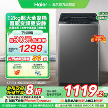 海尔 Haier 波轮洗衣机 12kg B53mate11003.56元