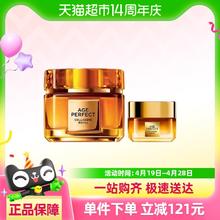 88VIP会员：L'OREAL PARIS 欧莱雅小蜜罐花蜜胶原滋润面霜紧致保湿补水紧致抗老30ml+60ml/组