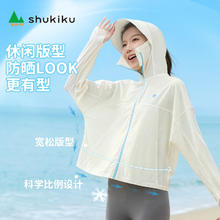 SHUKIKU 防晒衣女凉感透气连帽皮肤衣