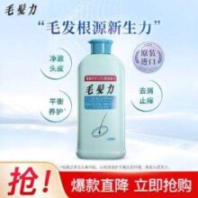 LION 狮王 毛发力 日本进口 头皮专研洗发水 200ml19.9元包邮