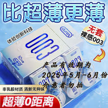 杜蕾斯 003系列 超薄安全套 10只装