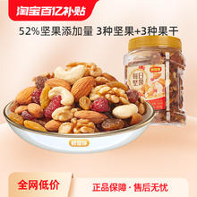好想你 孕妇健康休闲零食混合干果果仁