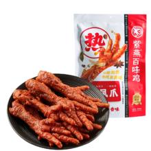紫燕百味鸡 虎皮凤爪110g