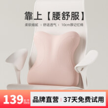 气动腰托丨米乔办公室腰垫护腰靠垫记忆棉座椅腰托工位久坐神器椅