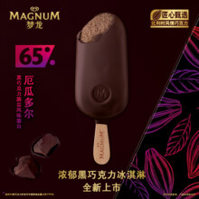 梦龙【王嘉尔推荐】和路雪 梦龙浓郁黑巧克力口味冰淇淋 64g*4支 雪糕