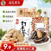 华味亨 五香/山核桃/焦糖味/草本味瓜子 400/500g*5件
