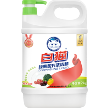 Plus会员：白猫 经典配方洗洁精2kg