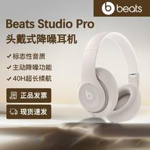 百亿补贴：Beats 全新Beats Studio pro头戴式无线蓝牙降噪耳机包耳国行正品