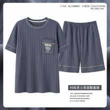 浪漫春天 25年新款睡衣男士纯棉夏两件套