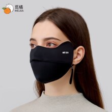 觅橘 冰丝护眼角防晒口罩