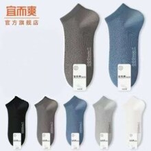 宜而爽 7A抗菌夏季棉袜5双9.3元+0.6元淘金币、包邮