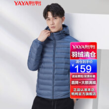 鸭鸭（YAYA）羽绒服男士轻薄短款修身时尚连帽保暖易打理外套简约潮D 蓝灰色连帽 M /170209元 (券后省10)