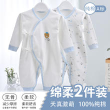 棉芹 新生儿衣服婴儿春秋款连体衣贴身纯棉睡衣0-3个月宝宝打底内衣 浅蓝小熊 52码